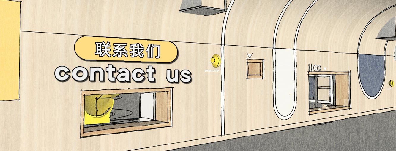 希園幼兒園設(shè)計的聯(lián)系方式