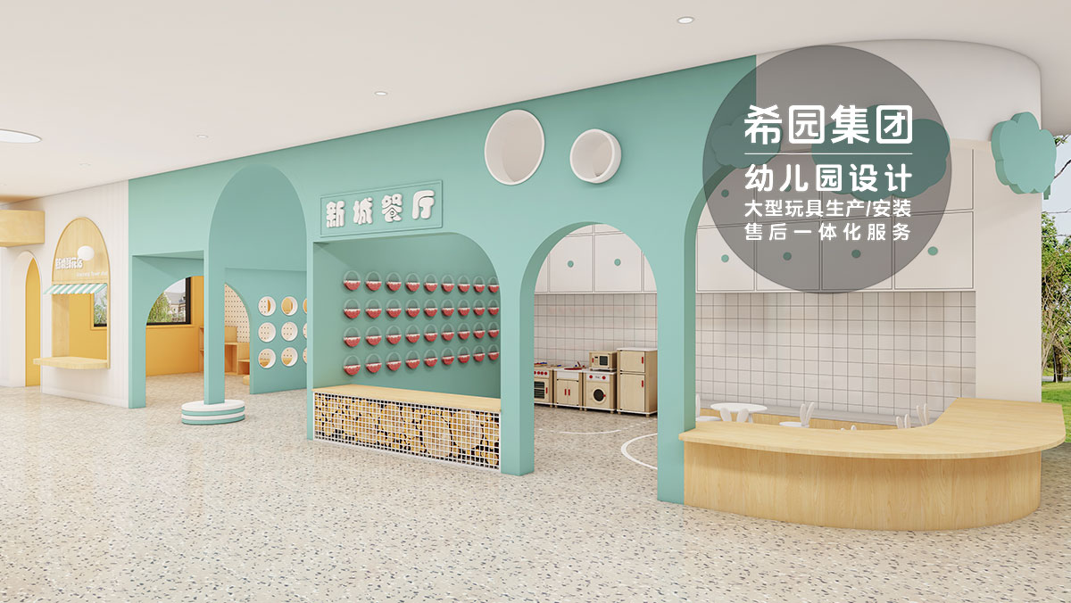 幼兒園設(shè)計