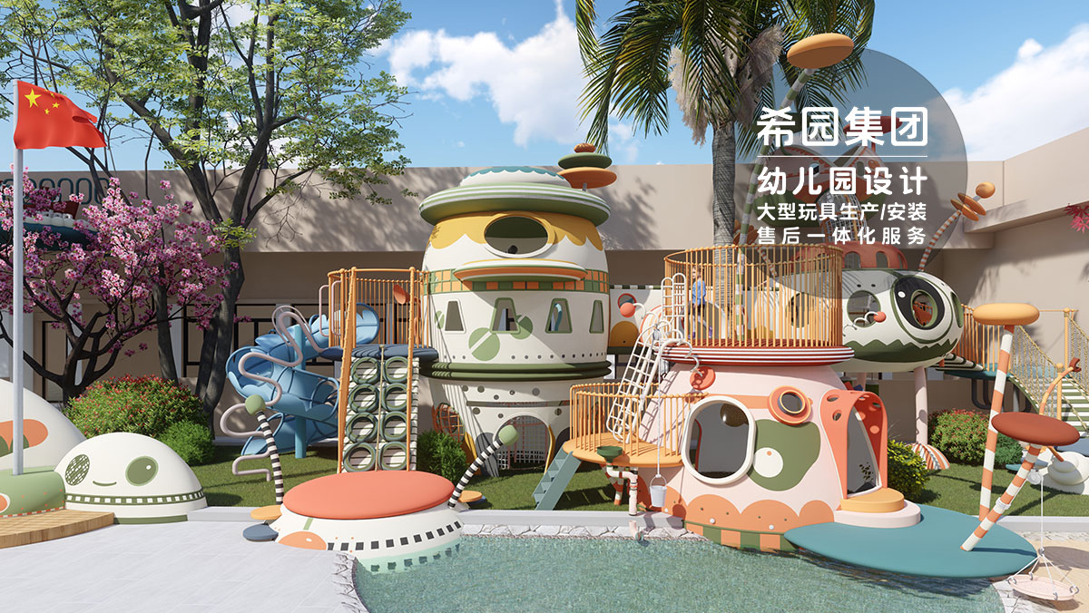 幼兒園大型玩具設(shè)計(jì)