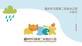 幼兒園品牌設(shè)計的策略