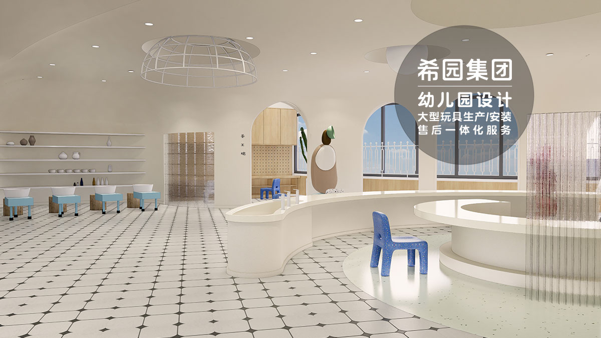 高檔幼兒園設(shè)計