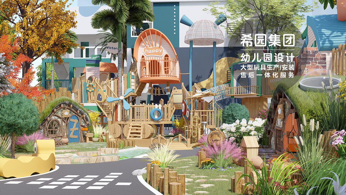 兒童游樂設(shè)備