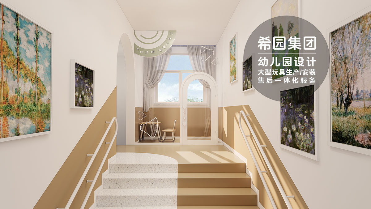 幼兒園設(shè)計風(fēng)格