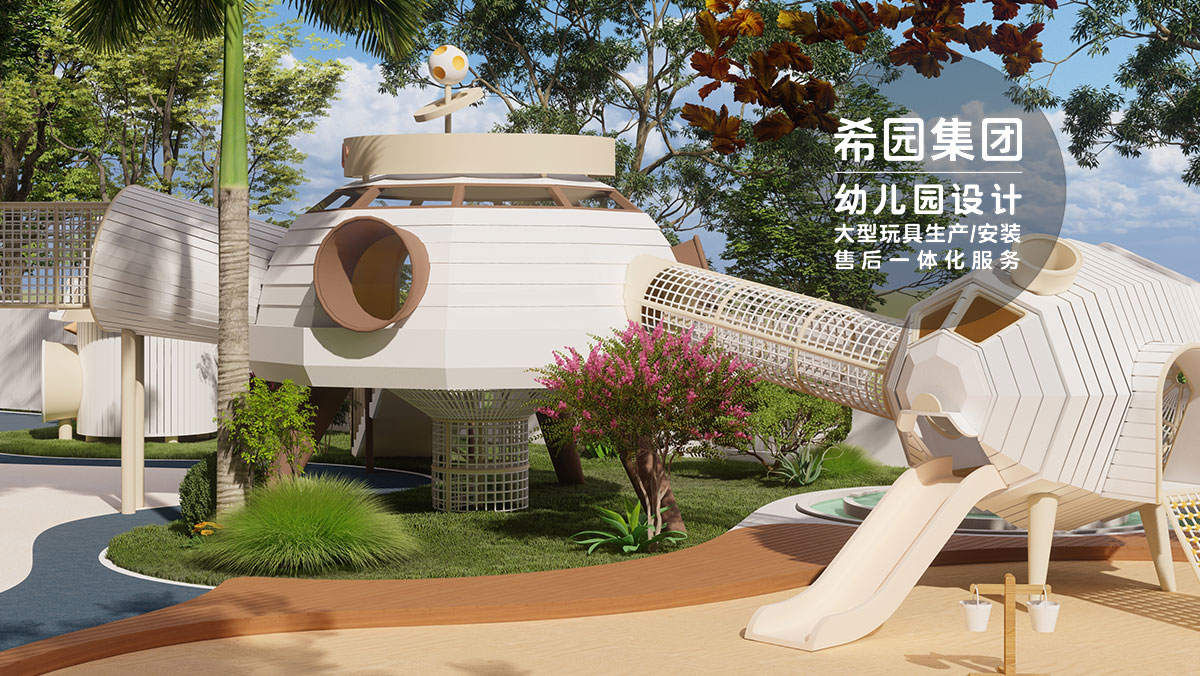 兒童樂園設(shè)計(jì)