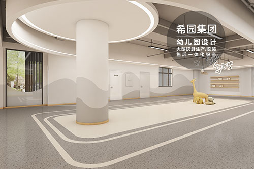 打造獨特的幼兒園設(shè)計