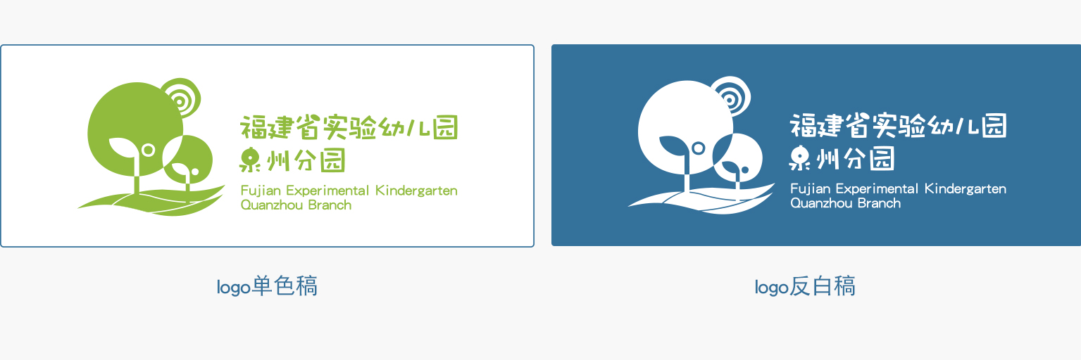 泉州幼兒園品牌logo正反面顏色設(shè)計(jì)
