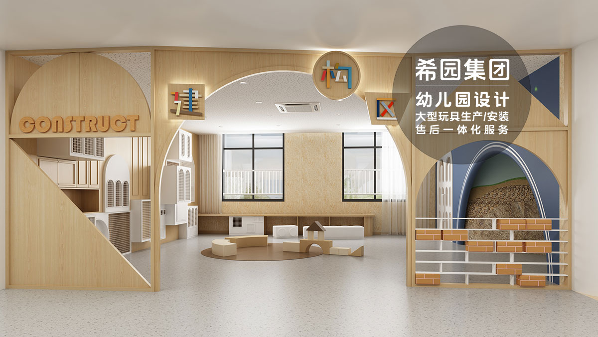 幼兒園規(guī)劃設(shè)計(jì)
