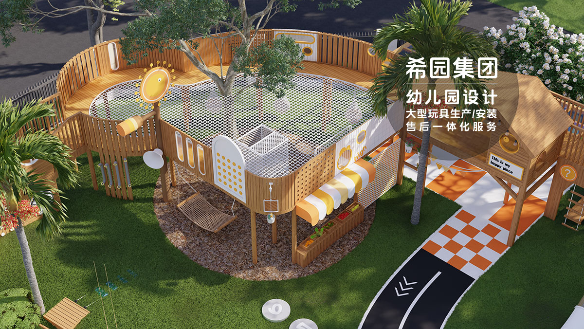兒童游樂(lè)設(shè)備