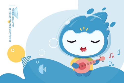 海南省直屬機關(guān)第二幼兒園品牌設計