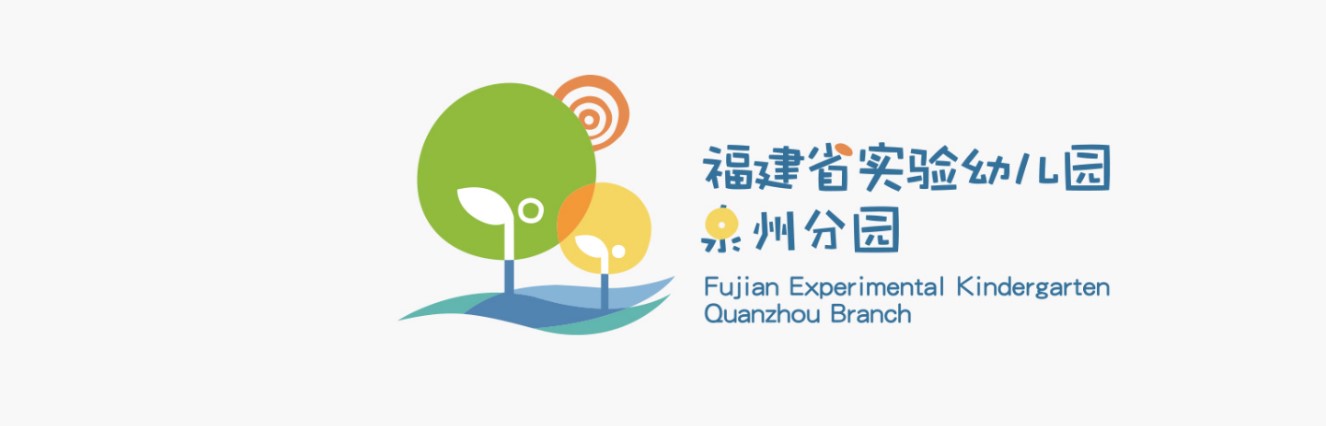 泉州幼兒園品牌logo設(shè)計(jì)
