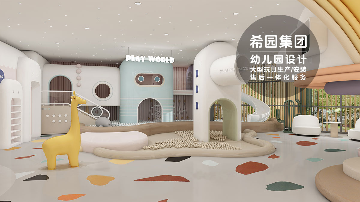 幼兒園設(shè)計