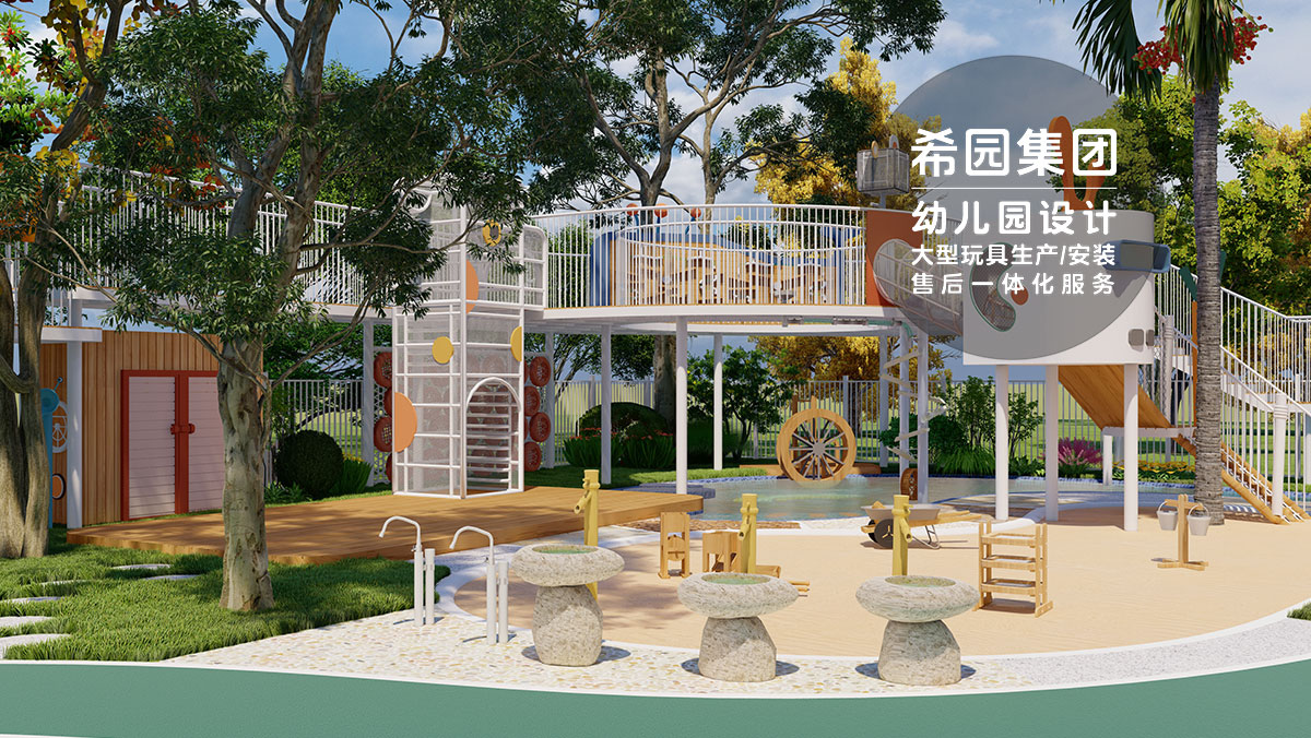 兒童游樂(lè)設(shè)備
