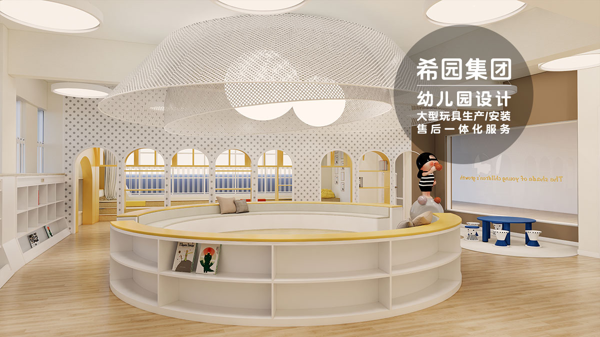 幼兒園設(shè)計