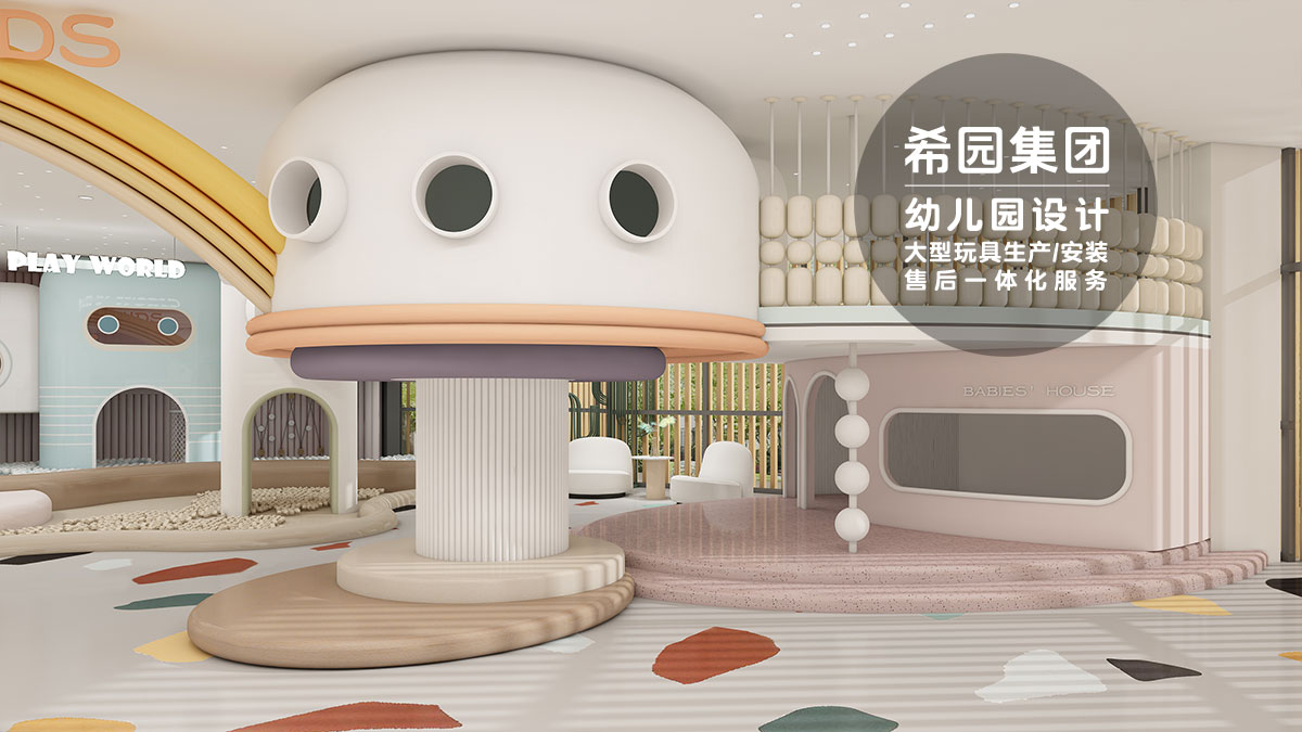 幼兒園設(shè)計