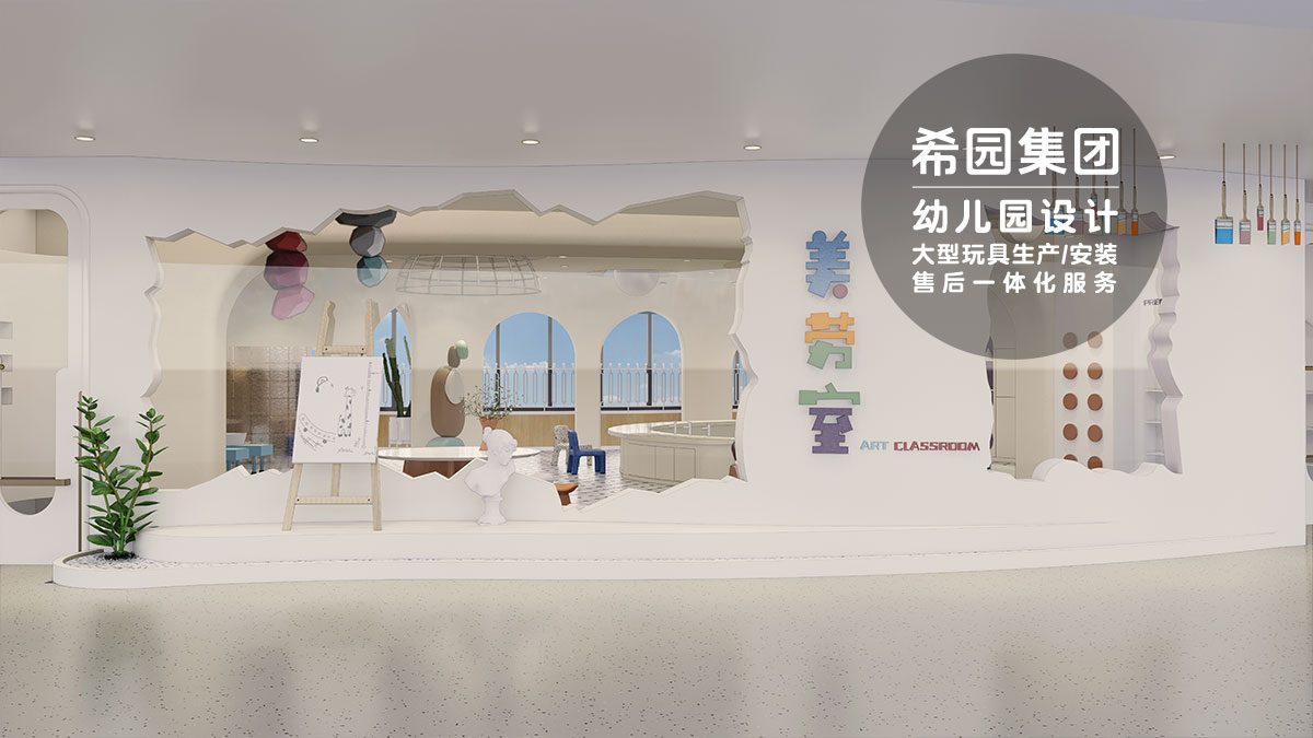 幼兒園設(shè)計