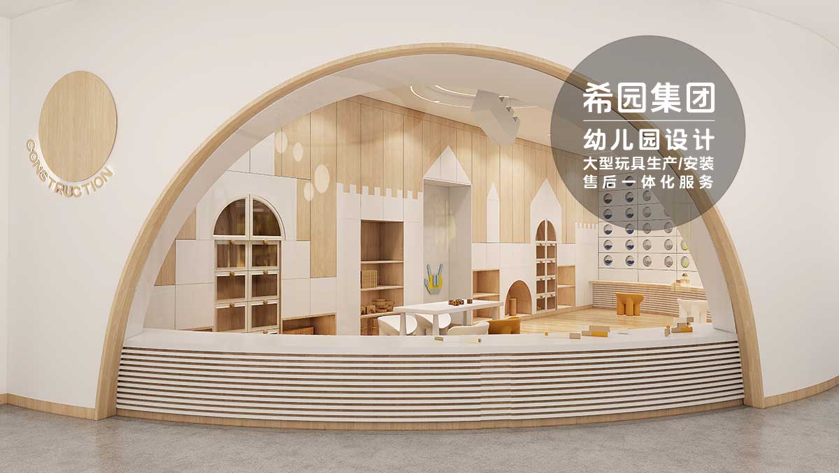 幼兒園設(shè)計(jì)