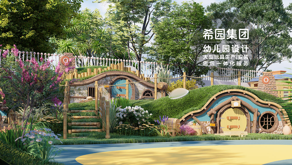 幼兒園戶外設(shè)計(jì)