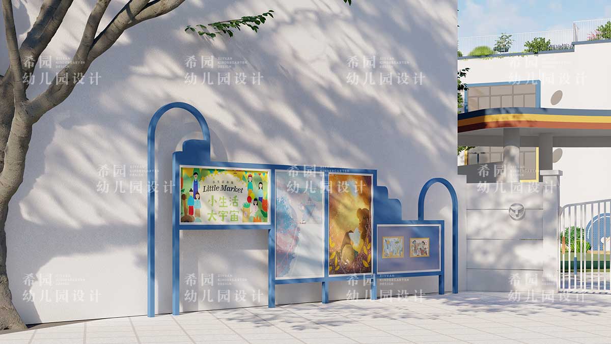 幼兒園宣傳欄設計