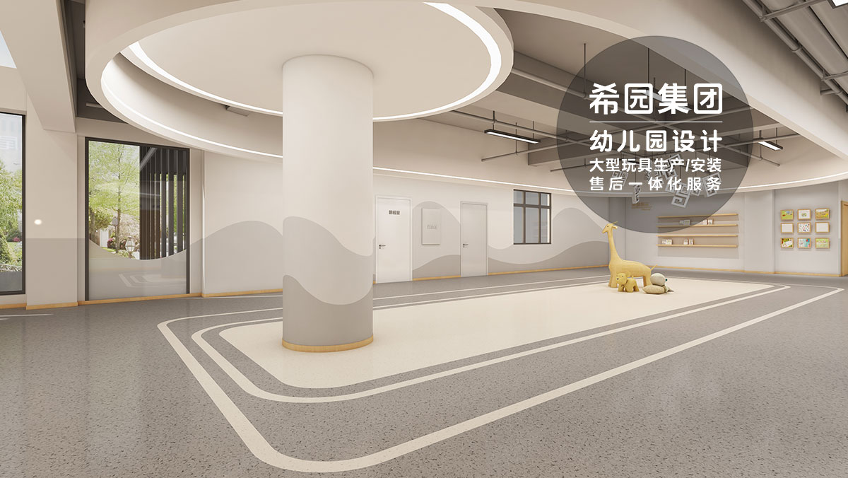 幼兒園方案設(shè)計