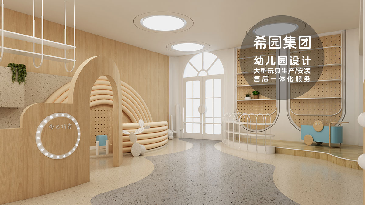 幼兒園設(shè)計(jì)