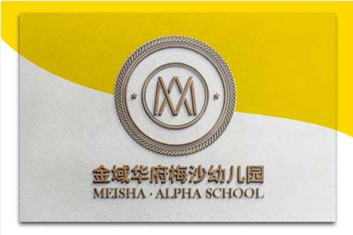 金域華府梅沙幼兒園VI設(shè)計(jì)