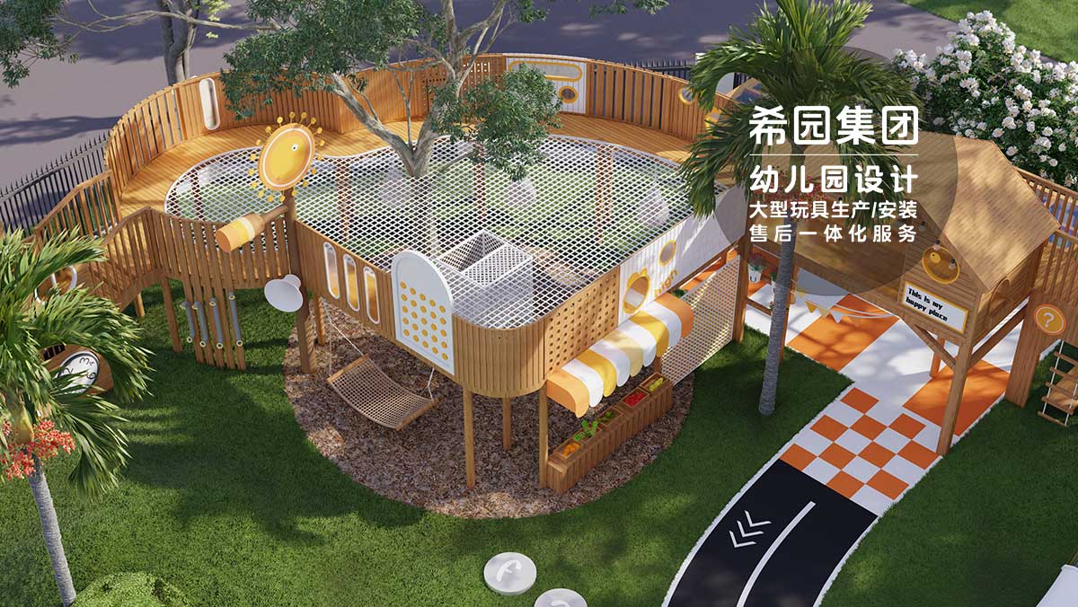 幼兒園設計