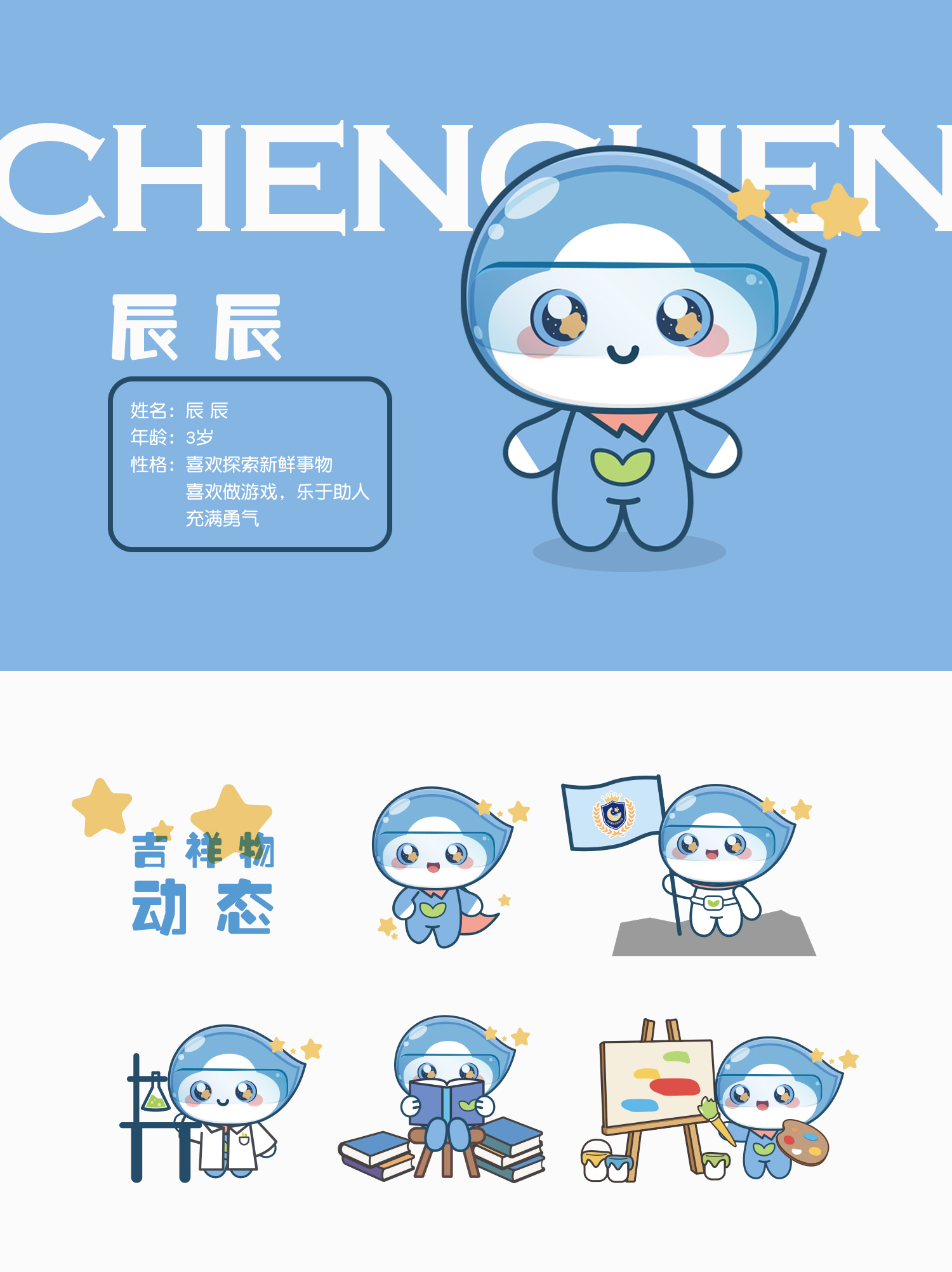 幼兒園品牌設(shè)計