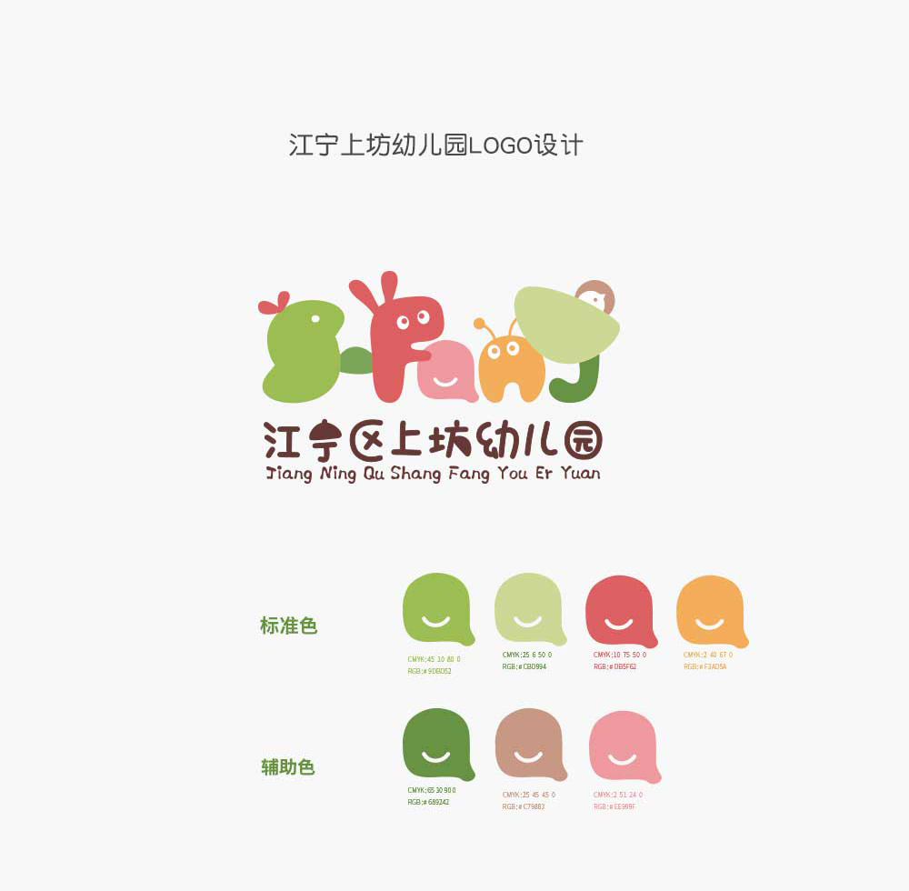 幼兒園logo設(shè)計(jì)效果圖