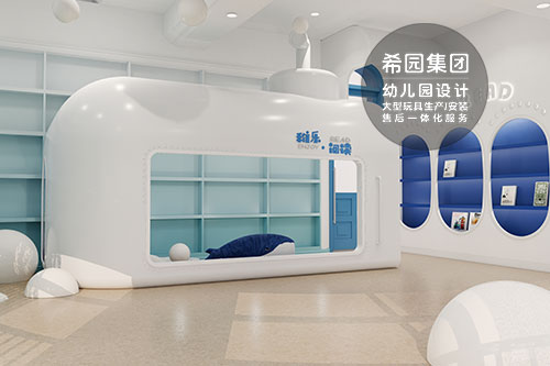 專業(yè)幼兒園安全設(shè)計解決方案