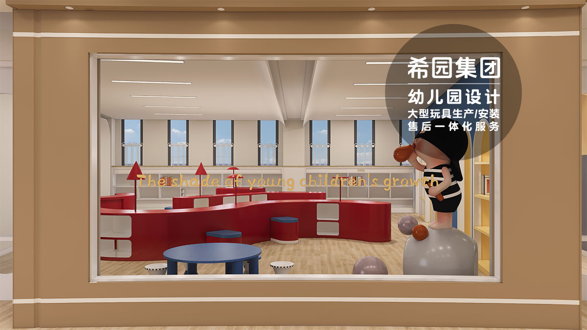 幼兒園設(shè)計