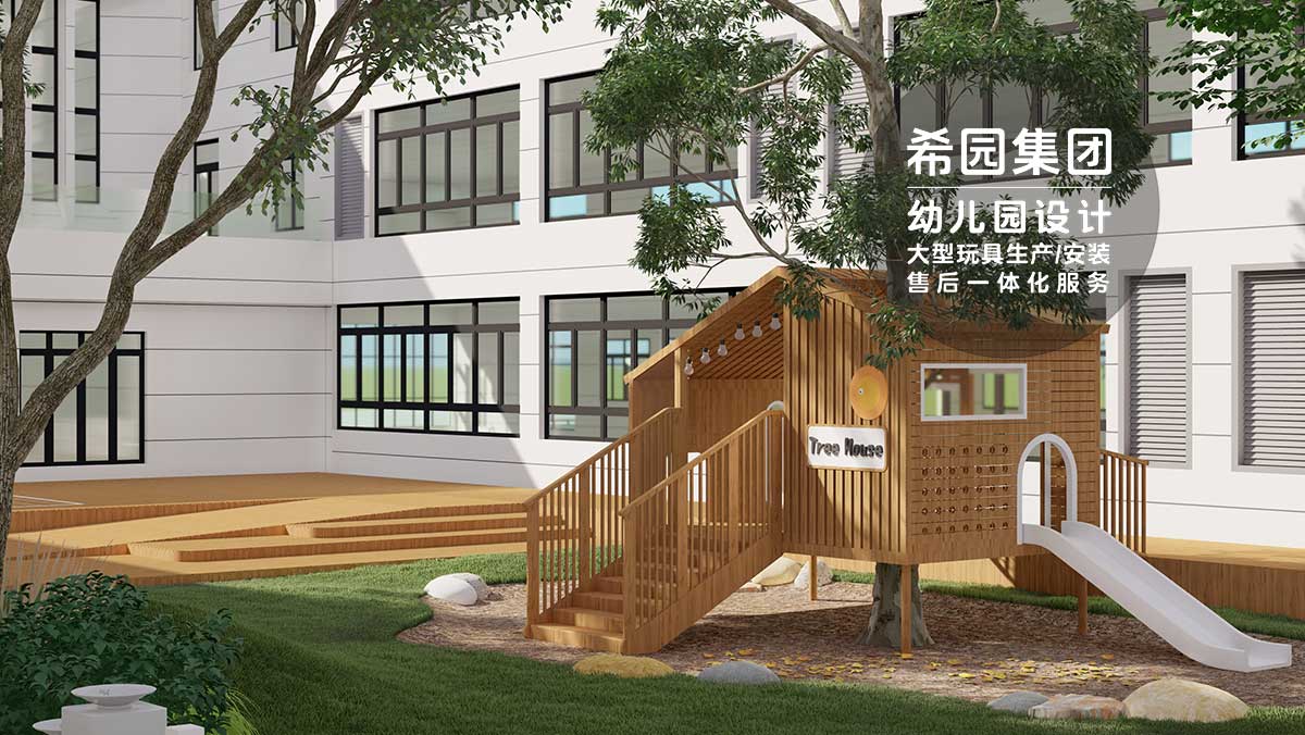 幼兒園設計