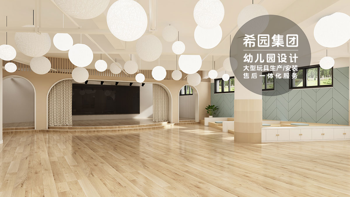 幼兒園設(shè)計(jì)風(fēng)格