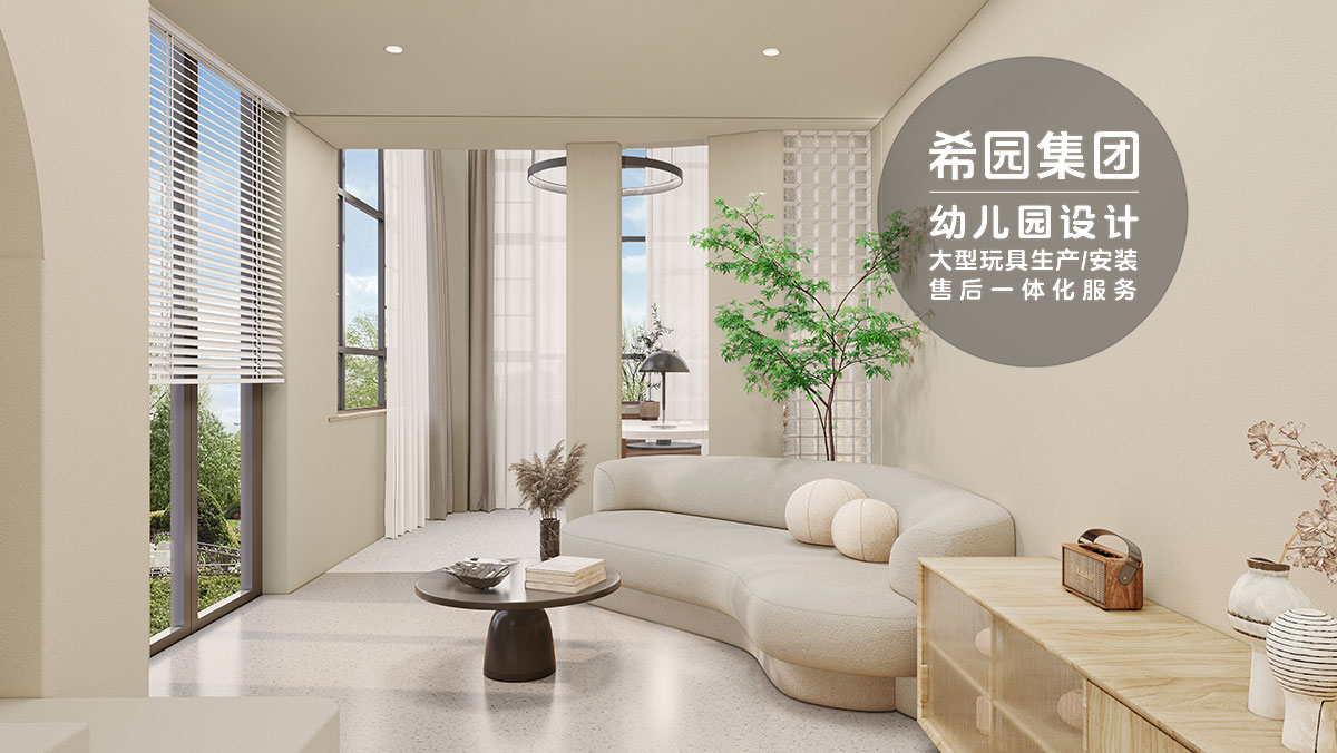 幼兒園設(shè)計(jì)收費(fèi)