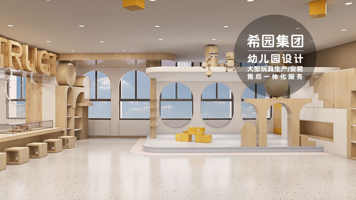 幼兒園設(shè)計