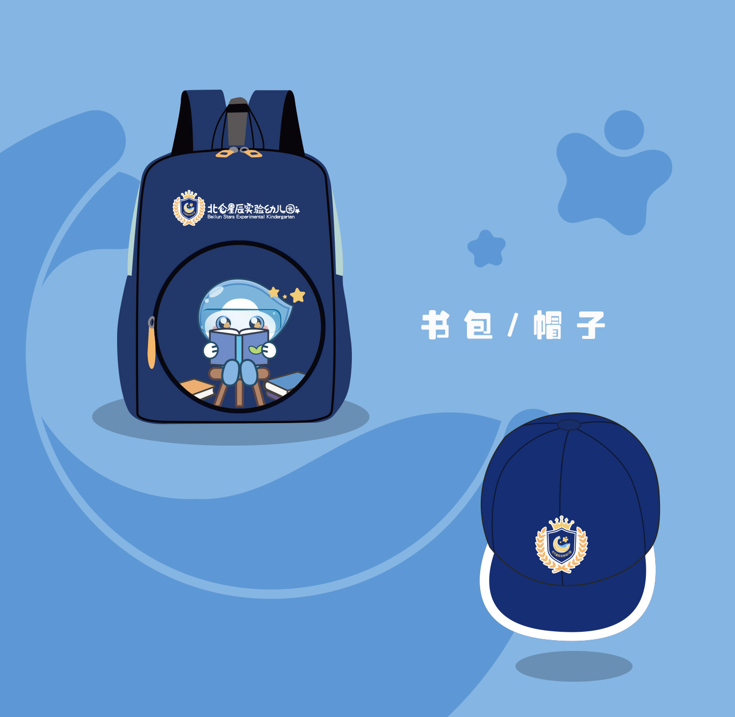 幼兒園品牌設(shè)計