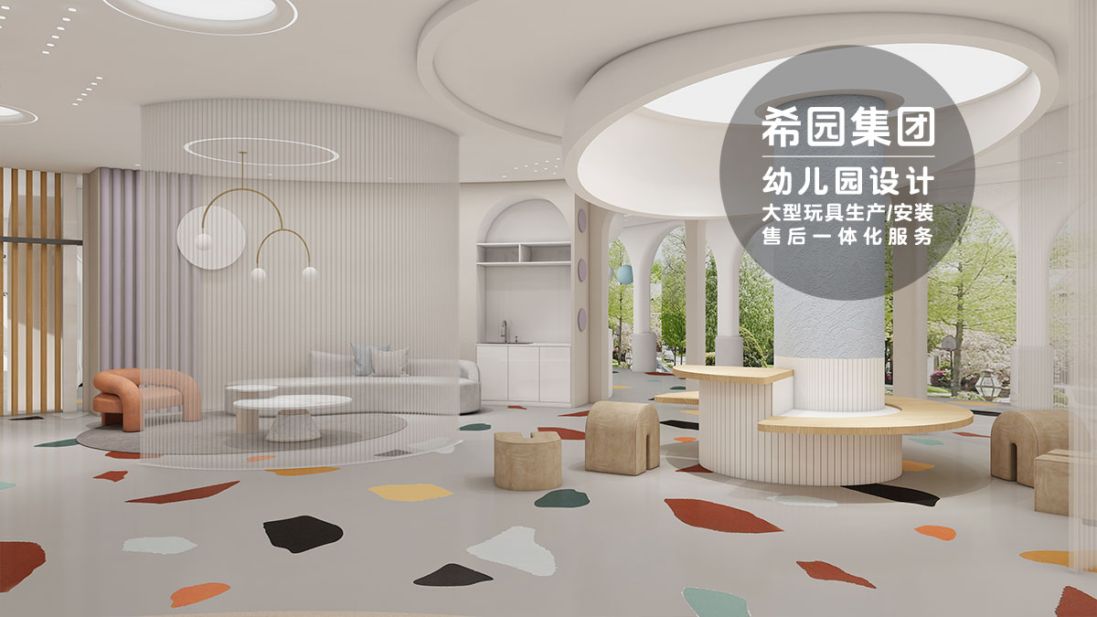 幼兒園設(shè)計